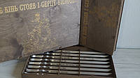 Шампура 6шт с индивидуальной гравировкой в подарочной коробке с гравировкой подарки на день рождения ШПК-0