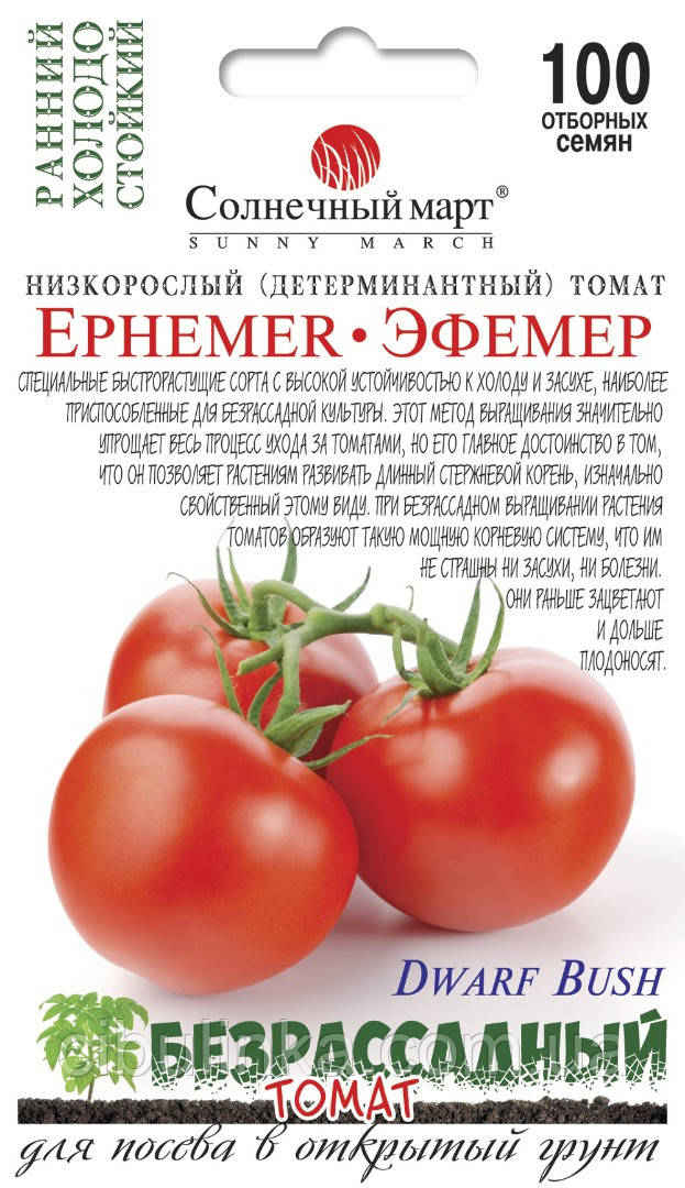 Томат Ефемер Сонячний березень 100 шт, фото 1