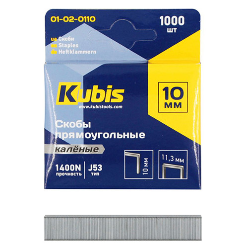 Скоби для степлера 10 мм тип 53 Kubis 01-02-0110 гартовані 1000 шт