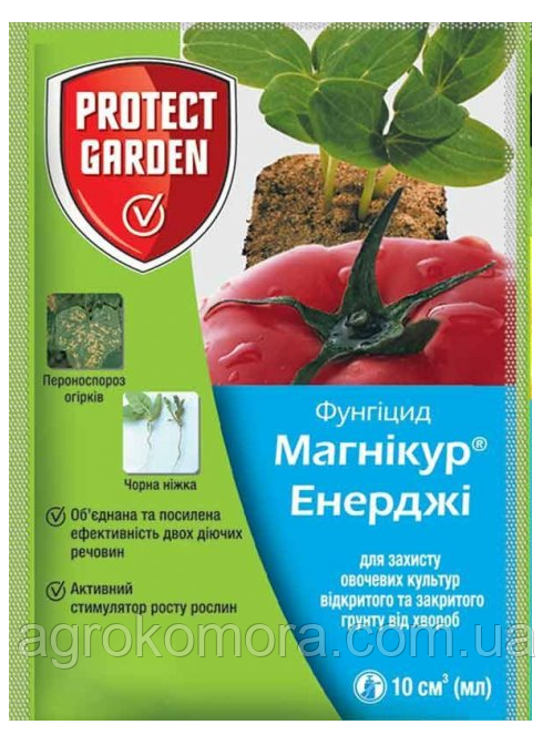 Магнікур Енерджі фунгіцид 10 мл