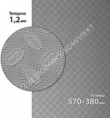 Гумова профілактика FAVOR, р. 570*380*1.2 мм, кол. сірий (1) white grey