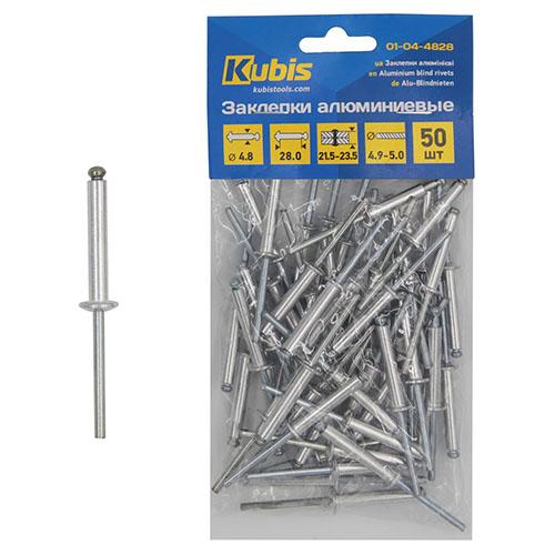 Заклепки алюмінієві (4.8 х 28 мм, 50 шт/уп) витяжні Kubis 01-04-4828