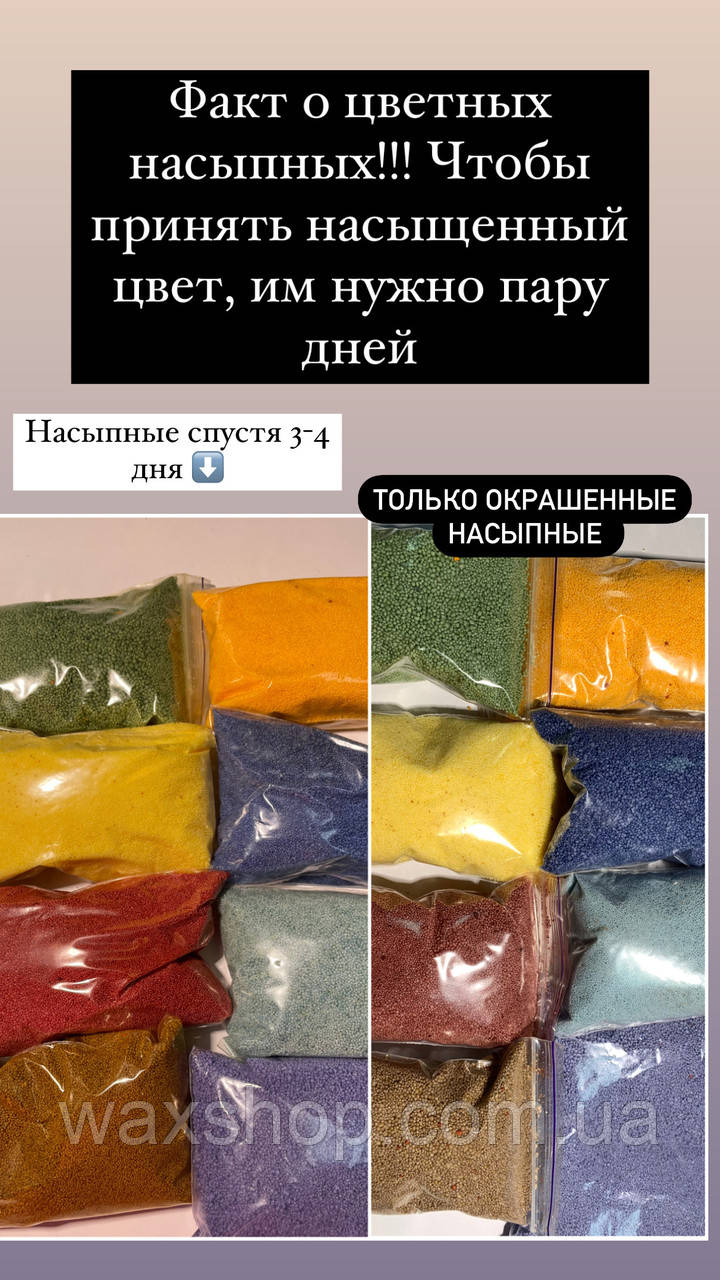 Желтый насыпной воск, насыпная свеча + фитиль фасовка от 100грамм - фото 10 - id-p1416334786