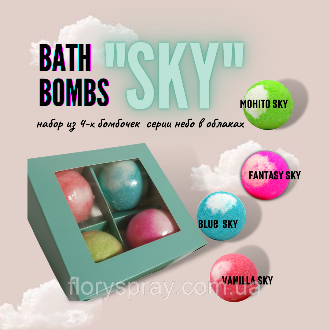 БОМБИ ДЛЯ ВАНН. BATH BOMB "SKY". НАБІР 4 кольори.