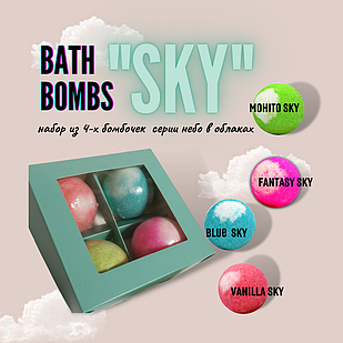 БОМБИ ДЛЯ ВАНН. BATH BOMB "SKY". НАБІР 4 кольори.