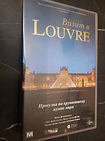 Відеокасети VHS візит до LOUVRE