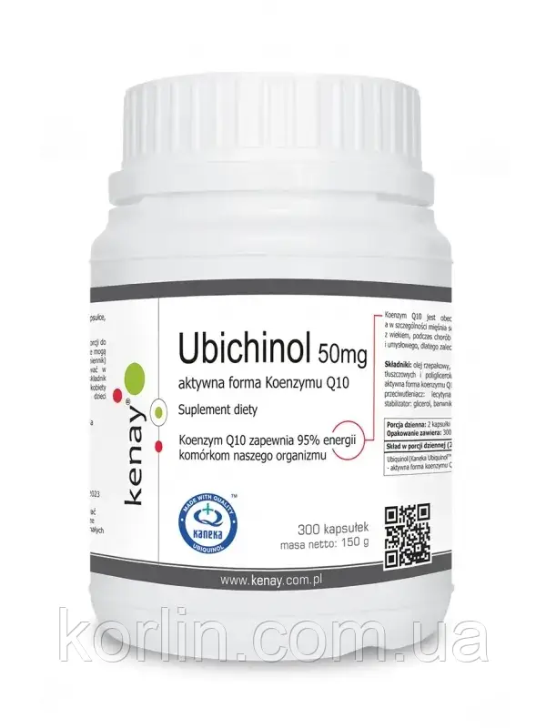 Убіхінол 50 мг Активний Коензим Q10 300 кап KenayAG Ubichinol 50 mg Доставка з ЄС