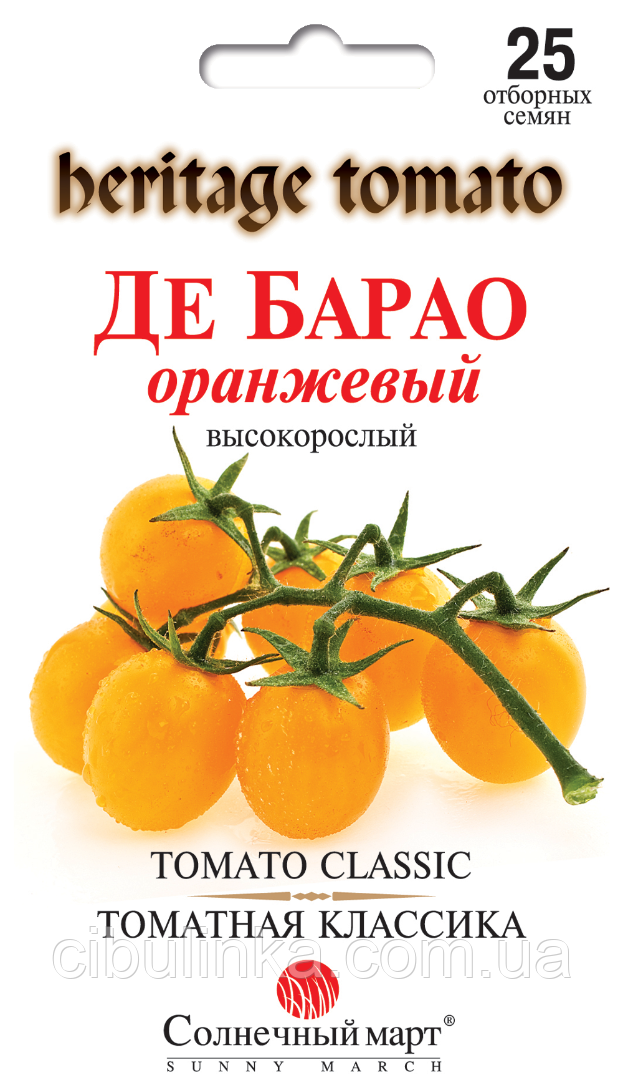 Насіння Томат Де Барао Помаранчевий Сонячний Березень 25 насінин, фото 1