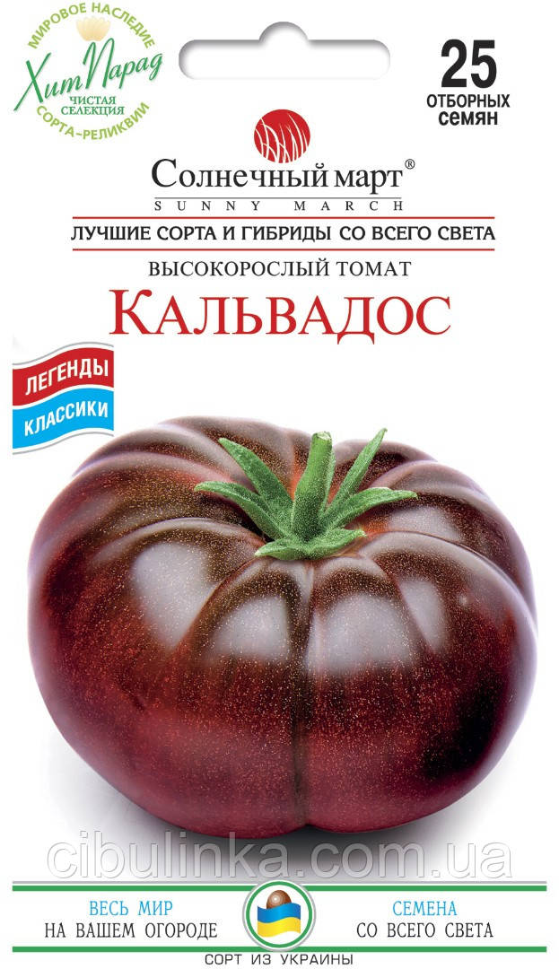 Насіння Томат Кальвадос Сонячний Березень 25 шт