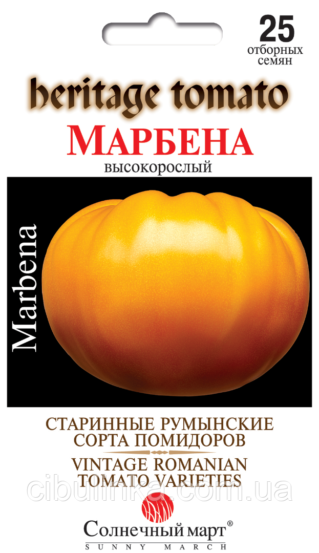 Насіння Томат Марбена Сонячний Март 25 шт., фото 1