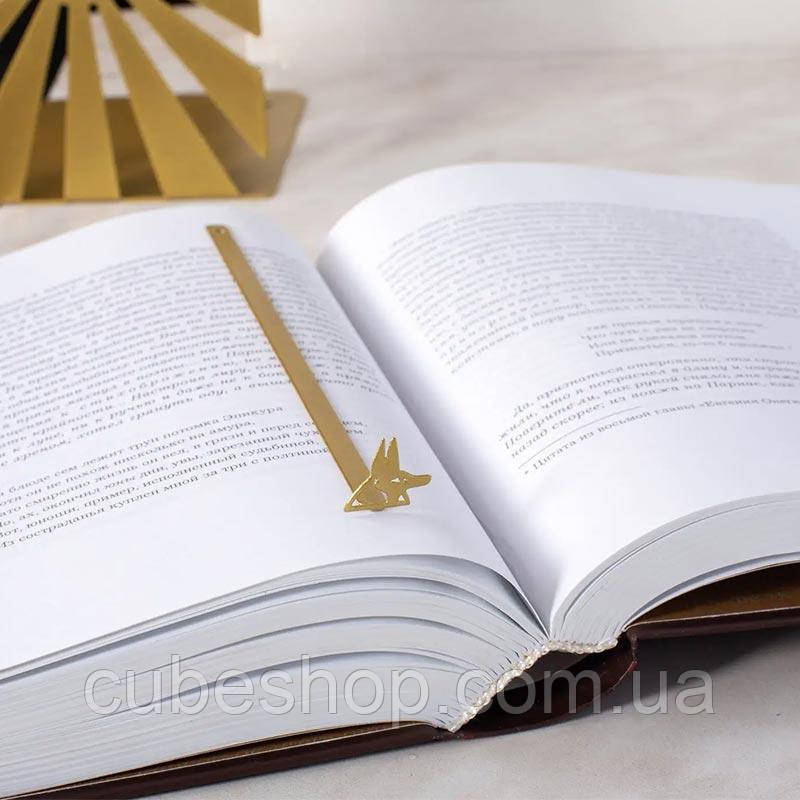 Закладка для книг "Голова Анубіса"