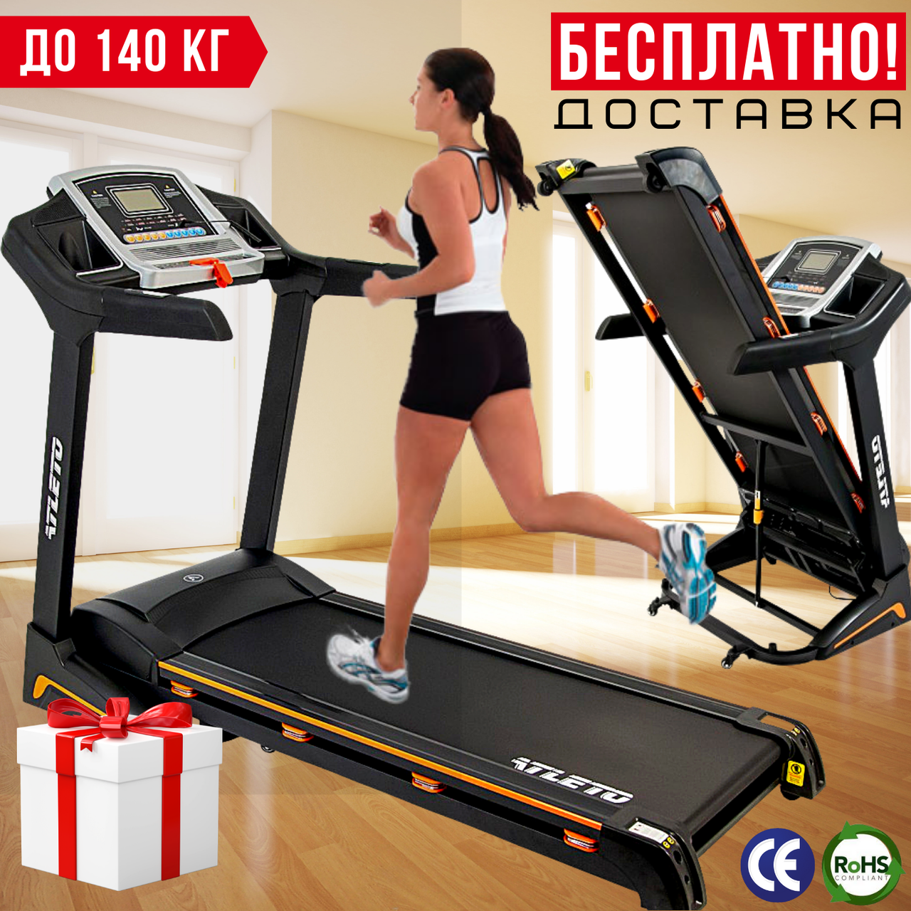 Складна Бігова Доріжка для Дому до 140 кг з Автоматичним Кутом Нахилу Електрична Бігова Доріжка Atleto A14
