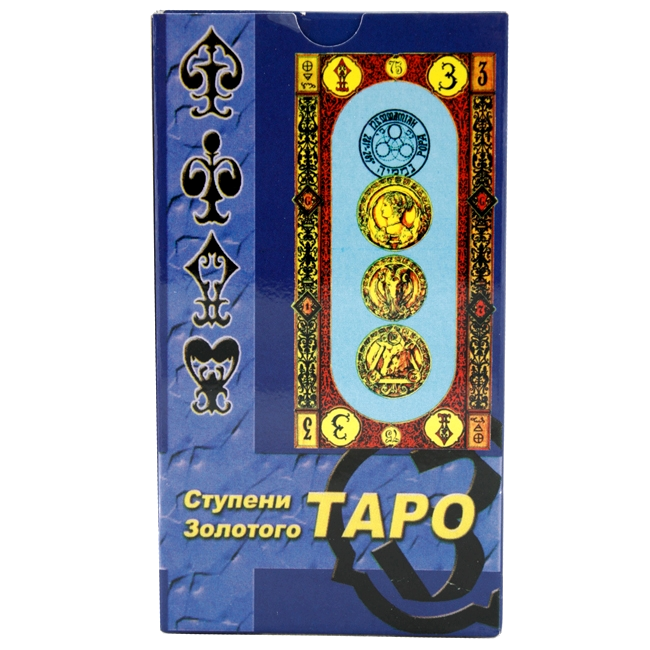 Сходи золотого таро