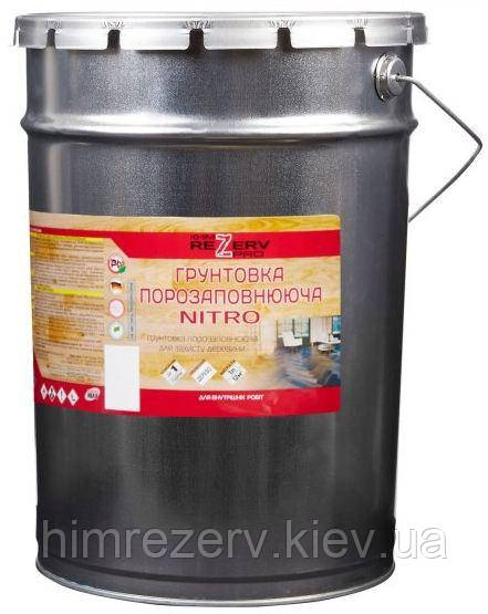 Лак НЦ грунтувальний порозаповнюючий KhimrezervPRO 17кг (тара 20л)