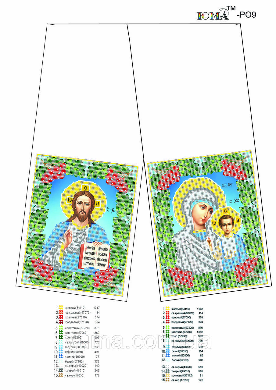 Заготівля рушника для вишивки бісером, фото 1