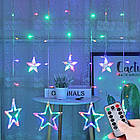 Гірлянда штора LED Зірка мультикольорова з пультом ДУ Лучшая цена, фото 2