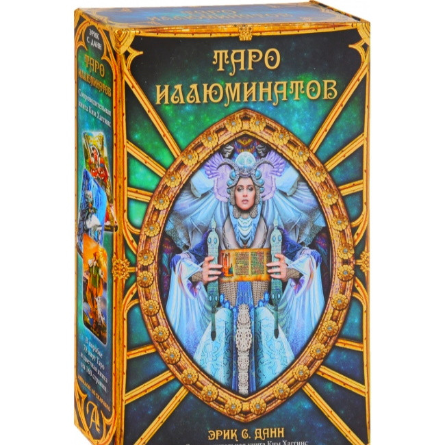Таро ілюмінатів