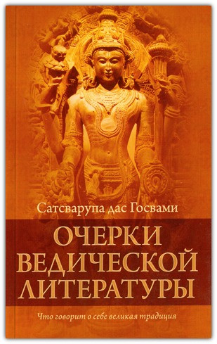 Справжній джентльмен. Практичні приклади ставлення Шріли Прабхупади до жінок
