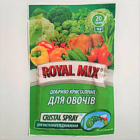 Удобрение для овощей "Royal Mix Cristal Spray", 20 г