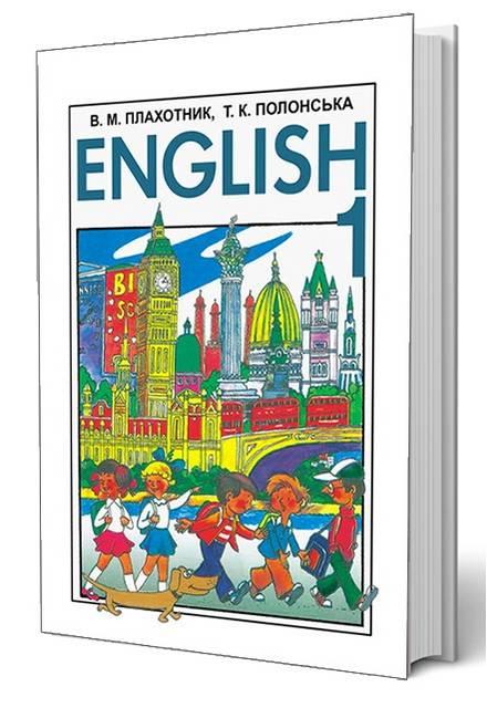 Підручник Англійська мова 1 клас Плахотник В.,Полонська Т. Перун