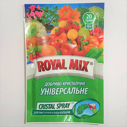 Добриво універсальне "Royal Mix Cristal Spray", 20 г, фото 1