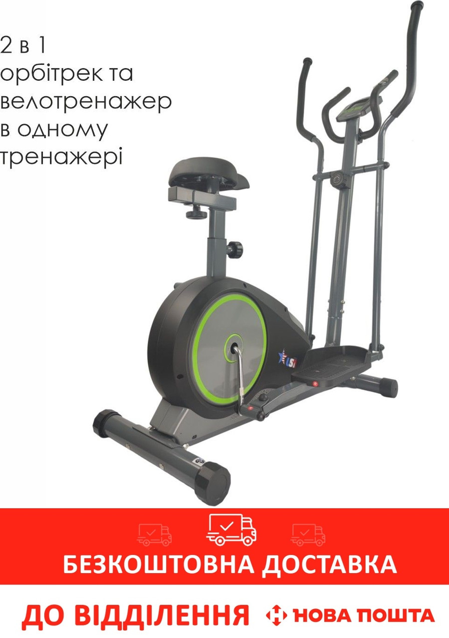 Орбітрек і велотренажер 2в1 USA Style US3575 Black магнітний із сидінням