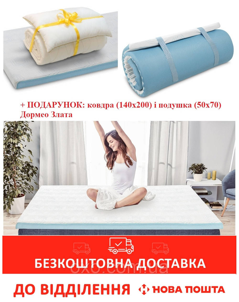 Матрац-топер 160х200 см Dormeo Memosan Ultimo Roll Up 3+2 (Дормео Рол Ап Мемосан Ультимо 5 см)