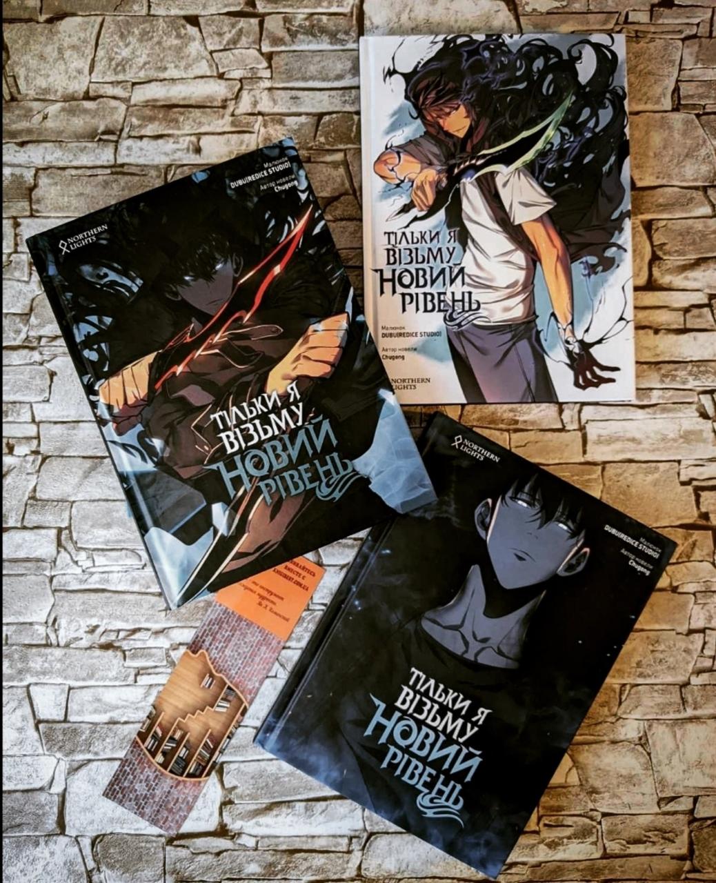 Набір коміксів "Тільки я візьму новий рівень", Том 1, Том 2, Том 3 Chugong, фото 1