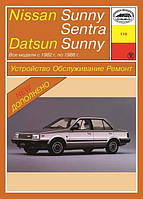 Nissan Sunny / Sentra, Datsun Sunny. Посібник з ремонту. Арус
