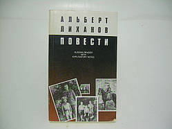 Likhanov A. Stories (russian rider) (б/у).