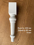 Меблеві ніжки і опори дерев'яні для диванів, крісел H.400 D.80 / Ніжка-11.1, фото 3