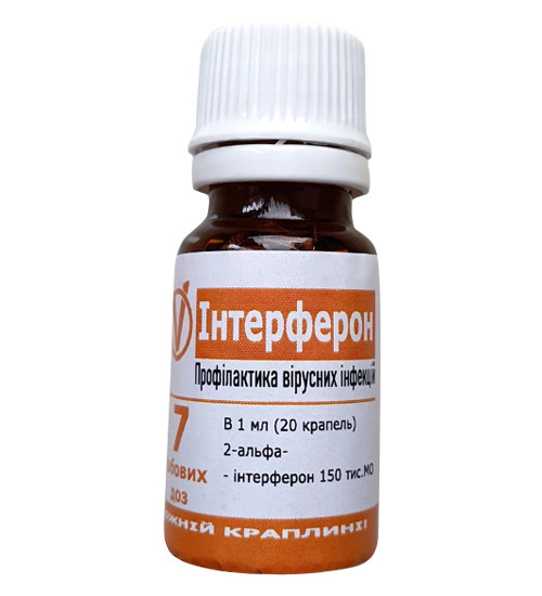 V-Інтерферон – профілактика та лікування вірусних інфекцій. 10 мл.