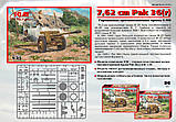 Пластикова модель 1/35 ICM 35701 німецька противотанкова гармата 7,62 cm Pak 36(r), фото 2