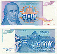Югославия 5000 динар 1994 UNC №356