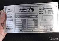 Табличка vin наклейка прицеп Schmitz Изготовим Шильды бирки наклейки на Прицеп Schmitz прицеп шмитц за 1 день