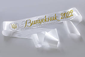 Біла стрічка випускник 2024 з гербом золотом