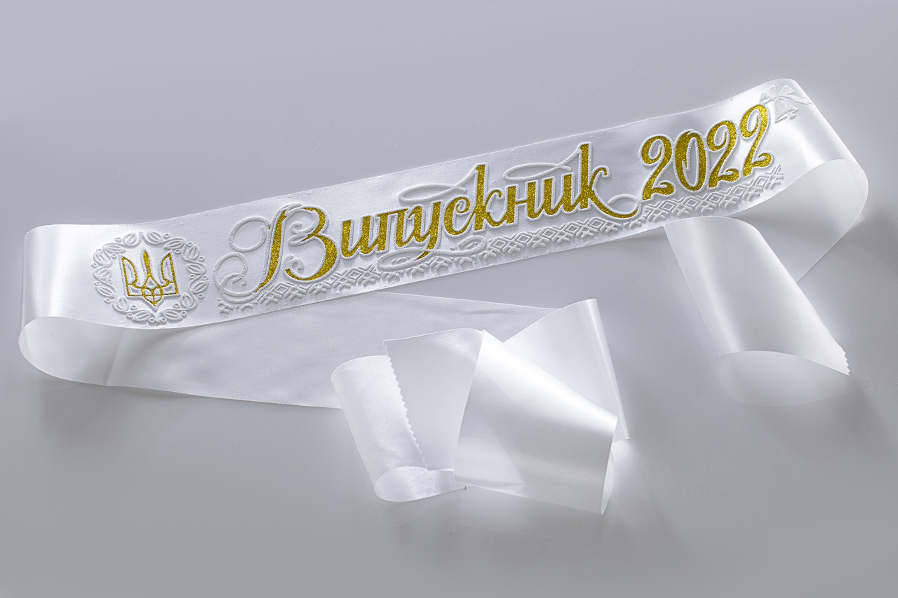 Біла стрічка випускник 2024 з гербом золотом, фото 1