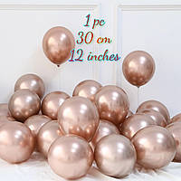 Хром 30 см бронза рожеве золото латексна повітряна куля