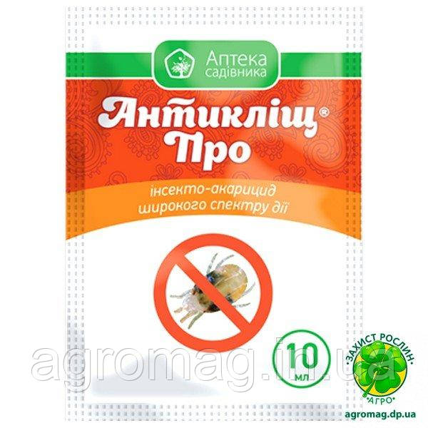Антикліщ Про 10мл