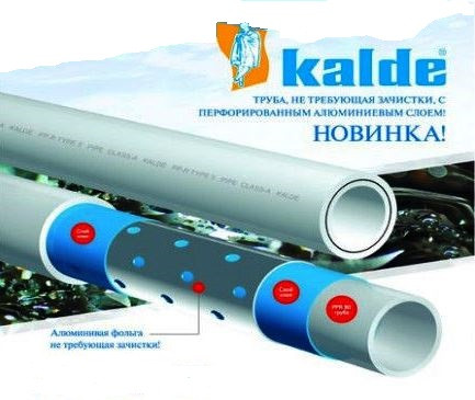 Поліпропіленова Труба для опалення WHITE KALDE STABI 32