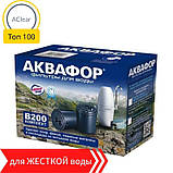 Аквафор B200Н пом'якшуючий для жорсткої води / Змінні модулі на фільтр Аквафор Модерн (1 комплект), фото 8