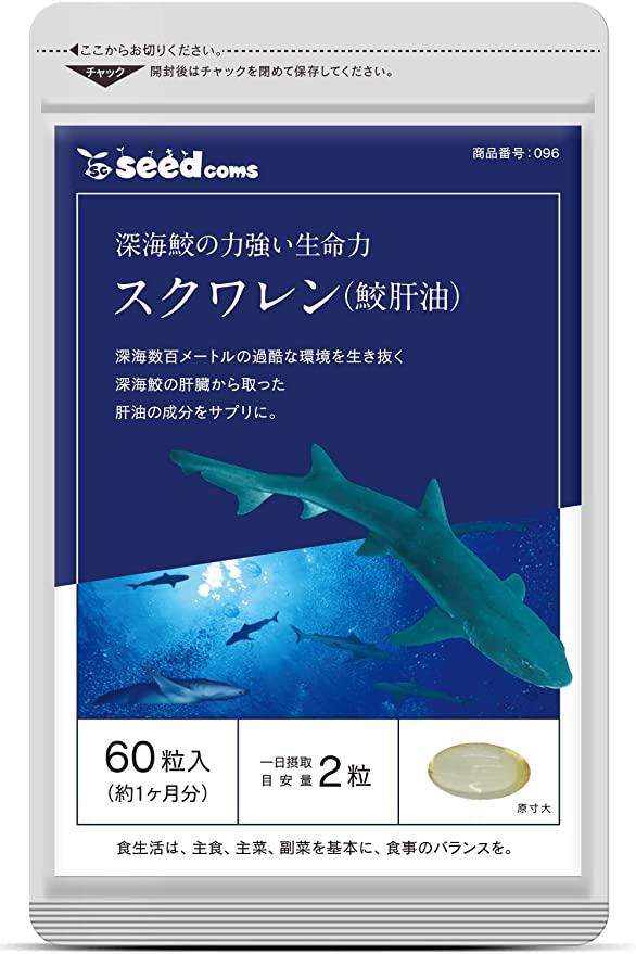 Seedcoms Сквален із печінки глибоководної акули, 60 капсул на 30 днів
