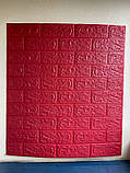 Самоклеюча декоративна 3D панель Цегла червона 700х770х5мм (008-5), фото 2