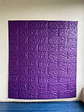 Самоклеюча декоративна 3D панель Цегла Фіолетова 700х770х5мм (016-5), фото 2