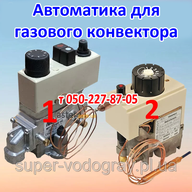 Автоматика для газового конвектора, фото 1