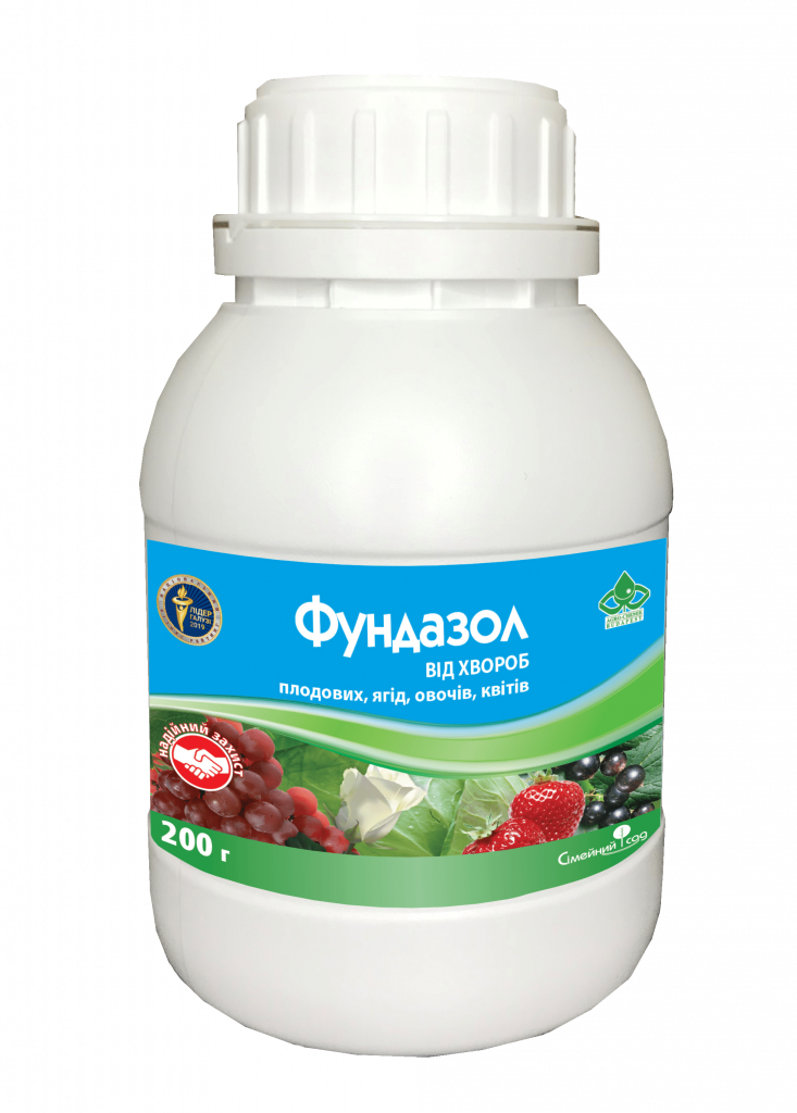 Фунгіцид Фундазол, 200 г