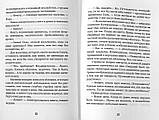 Історія семи Дверей. Фентезі. Яна Летт, фото 3