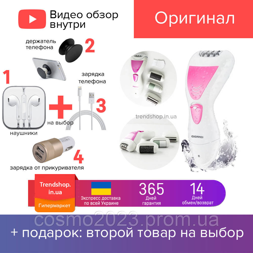 Епілятор професійний Gemei GM-7006 тример жіночий, електробритва, бритва з подвійним лезом