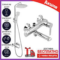 Душова система для ванни з верхнім тропічним душем душова стійка зі змішувачем і виливом