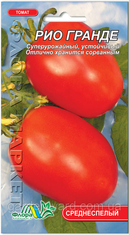 Насіння томат Ріо Гранде 0,1г. Флора маркет